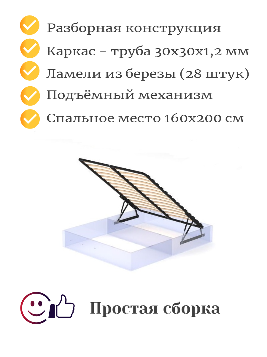 Разборное ортопедическое основание с подъемным механизмом 160х200 мм