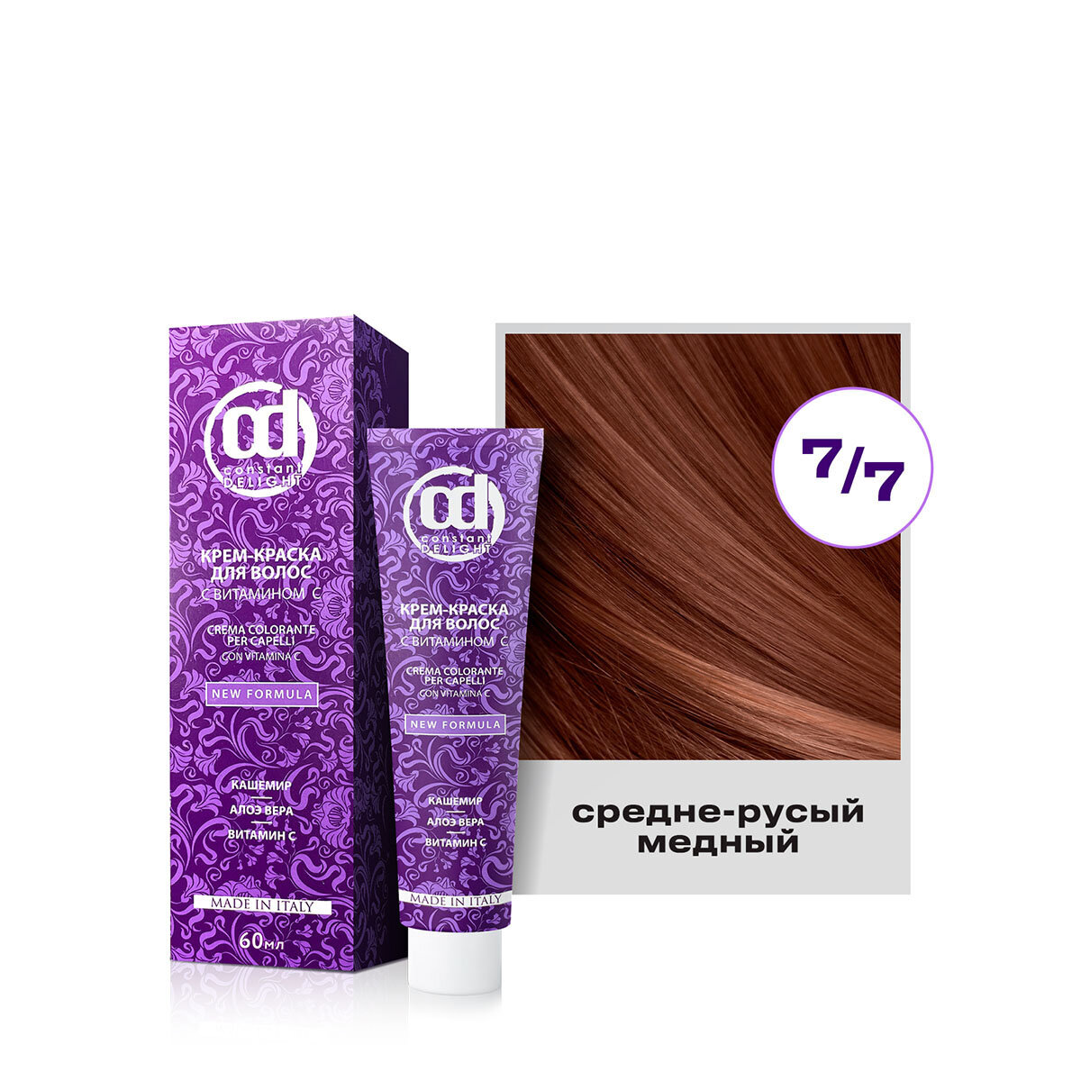 Крем-краска для окрашивания волос CONSTANT DELIGHT 7/7 средне-русый медный 60 мл