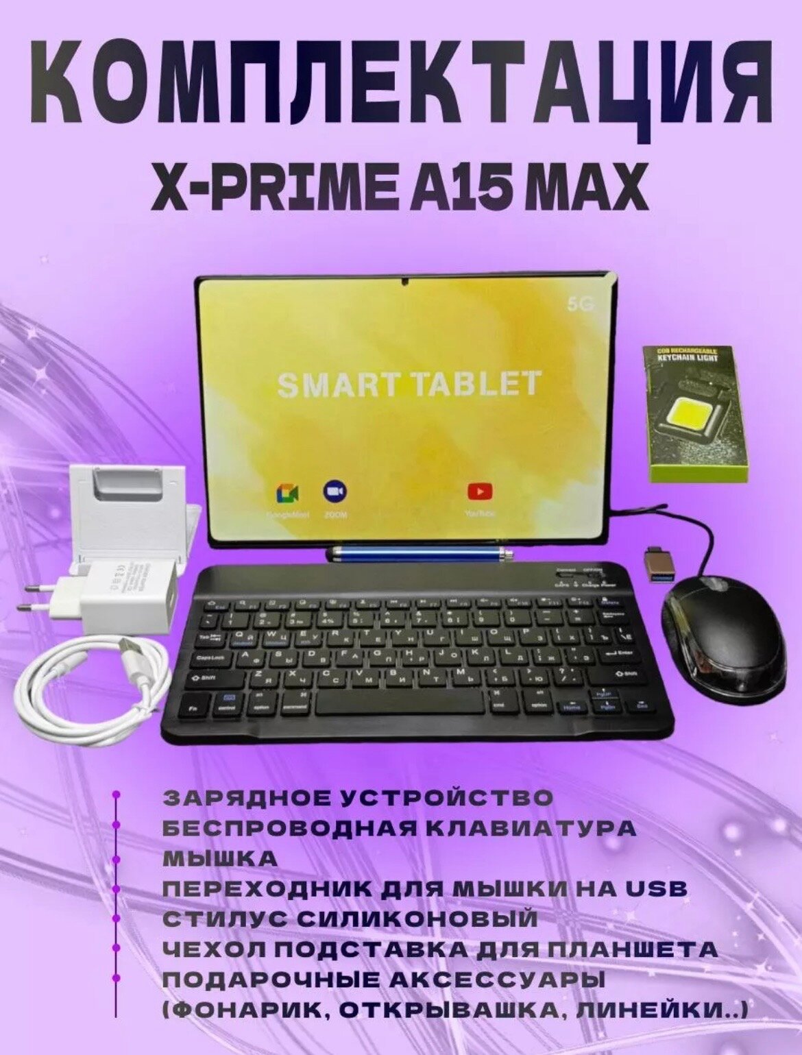 Планшет X-Prime A15 Max 6/128 ГБ, серый