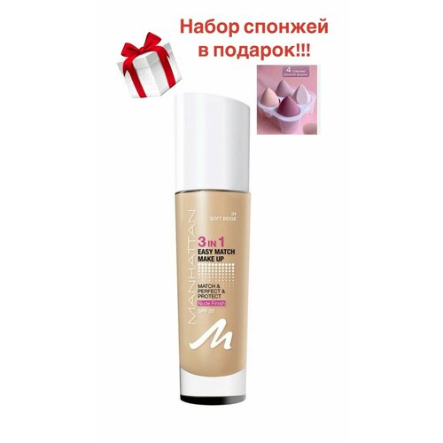 Manhattan easy match make up nude finish spf20 тон основа оттенок 34 soft beige