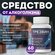 Средство от алкогольной зависимости "Трезвин", банка 60 капсул