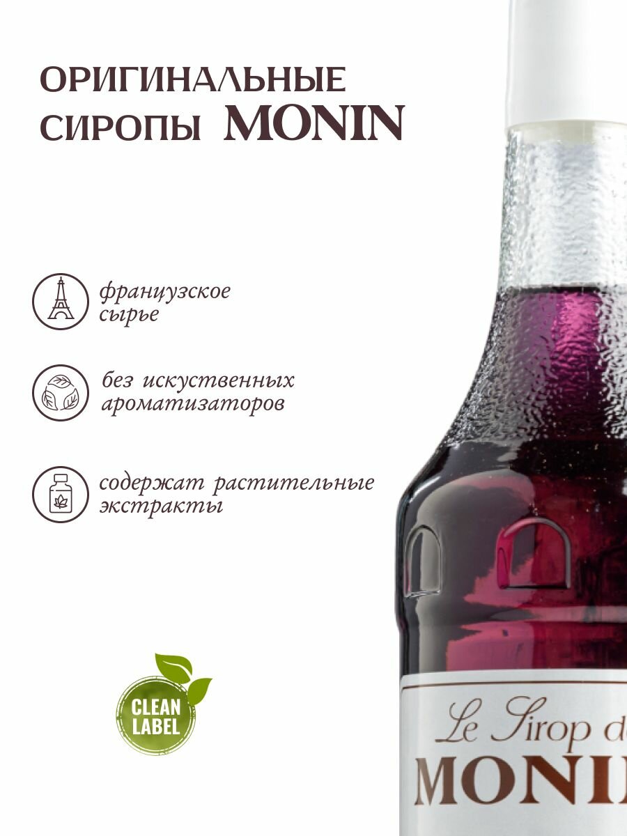 Сироп Monin Lavender Syrup с ароматом лаванды 1л - фото №19