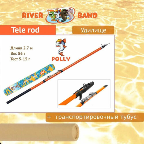 Удилище (детское) River Band Tele rod 2,70m POLLY