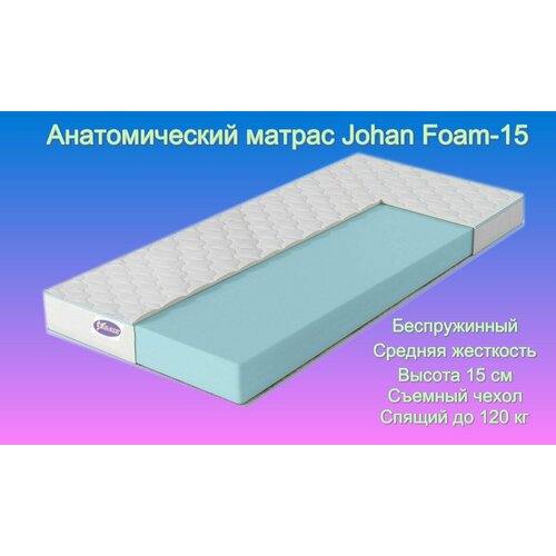  ALABRI Johan Foam 9019015