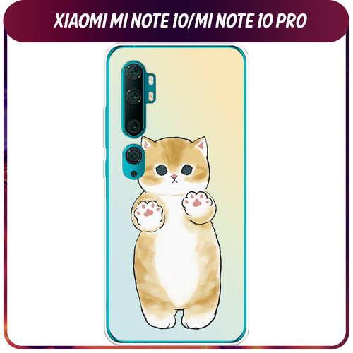 Силиконовый чехол на Xiaomi Mi Note 10/Mi Note 10 Pro / Сяоми Ми Нот 10/Ми Нот 10 Про Лапки котика силиконовый чехол на xiaomi mi note 10 mi note 10 pro сяоми ми нот 10 ми нот 10 про парочка бобров