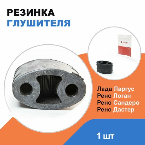 Резинка глушителя Лада Ларгус Х-Рей Рено Логан Сандеро Дастер OEM 8200719612 330₽