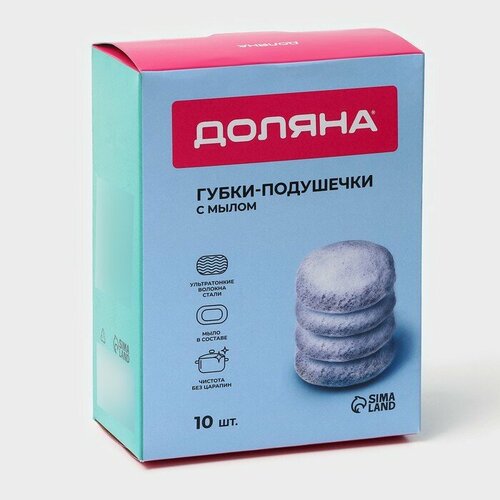 Губки - подушечки из ультратонкого металлического волокна с натуральным мылом Доляна овальные 388₽
