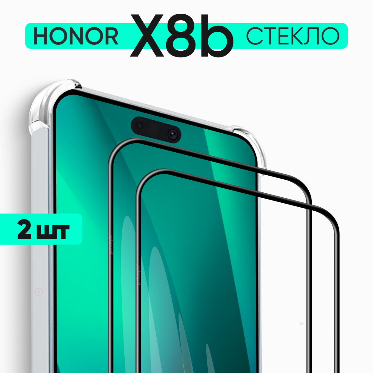 Комплект 3 в 1: Защитное закаленное стекло (3 шт) для Honor x8b / Хонор Икс 8б