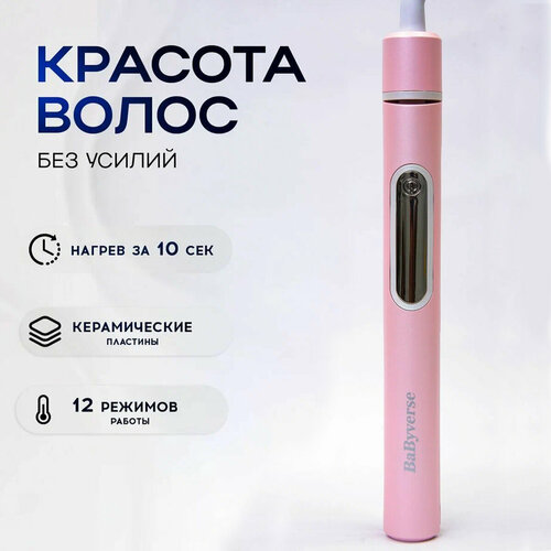 Выпрямитель для волос профессиональный 351400₽