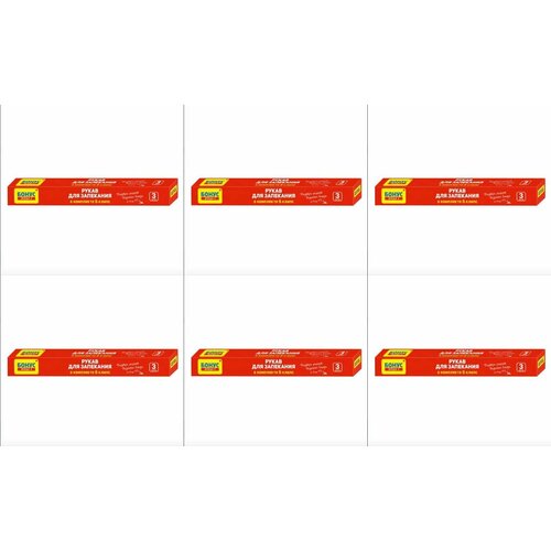 Бонус Рукав для запекания, 3 м, 6 шт