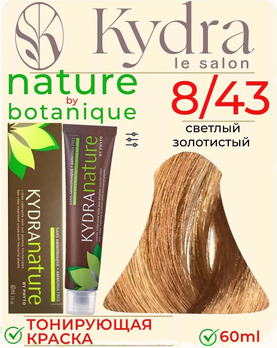 Kydra Nature крем-краска для волос, 8/43 светлый медно-золотистый блондин, 60 мл