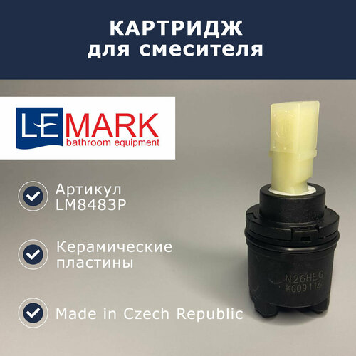 Картридж 25 мм Lemark (LM8483P)