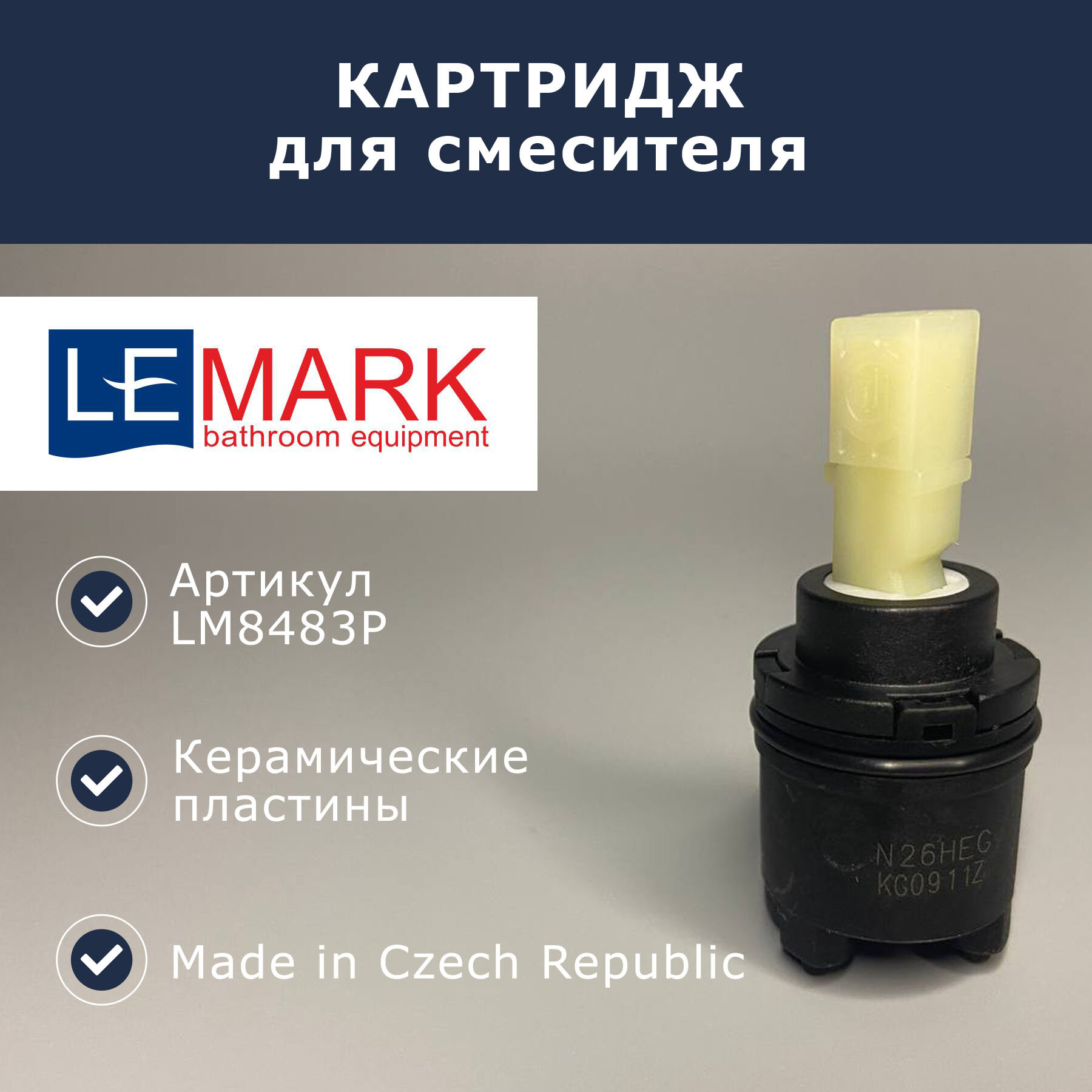 фото Картридж 25 мм LEMARK. Арт. LM8483P