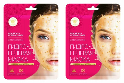 Mi-Ri-Ne Маска для лица Антивозрастная с лепестками хризантемы, 30 г, 2 шт