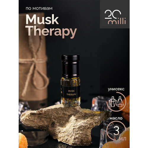 Духи по мотивам Musk Therapy (масло), 3 мл