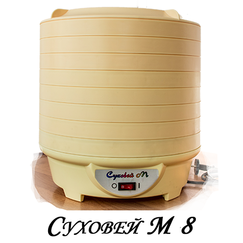 Сушилка для овощей И фруктов суховей М 450ВТ увелич Объем 8 поддонов диам 34СМ ВЫС 36СМ 649200₽