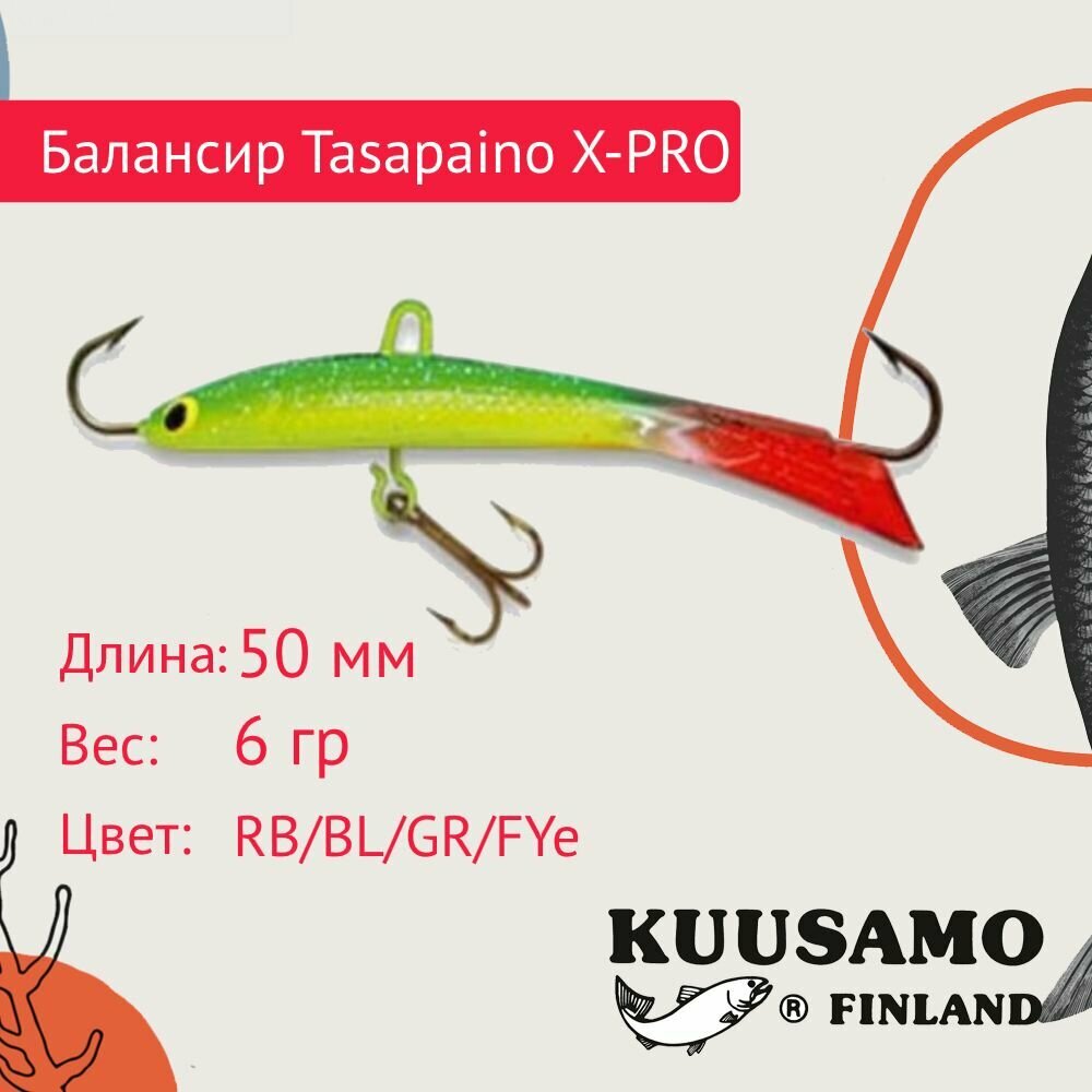 Балансир для зимней рыбалки Kuusamo Tasapaino X-PRO 50мм цвет RB/BL/GR/FYe