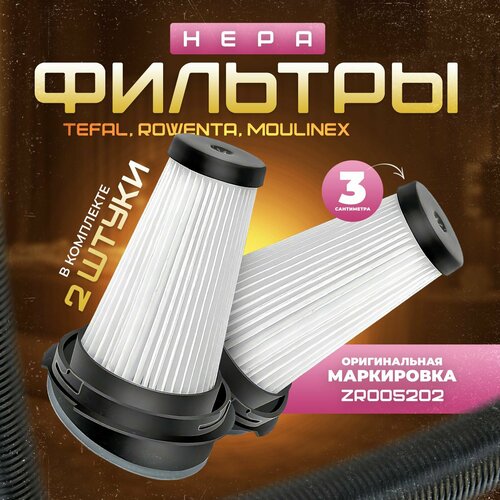 зарядное устройство для беспроводных пылесосов тефаль tefal серии x pert 27v 0 8a HEPA Фильтр для пылесосов Tefal с маркировкой ZR005202