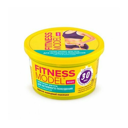 Fitness Model скраб-пилинг для тела для активного похудения омолаживающий 250 мл