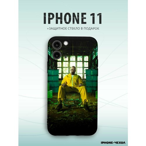 Чехол Iphone 11 во все тяжкие полетта во все тяжкие blu ray