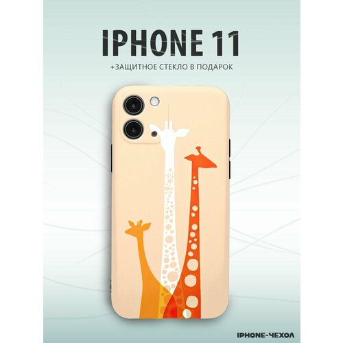 Чехол Iphone 11 жираф животные