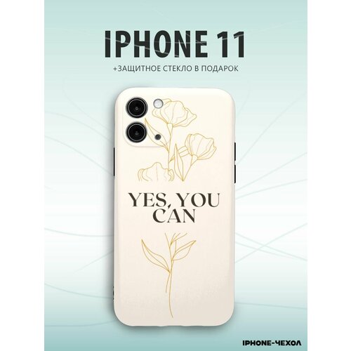 Чехол Iphone 11 yes you can