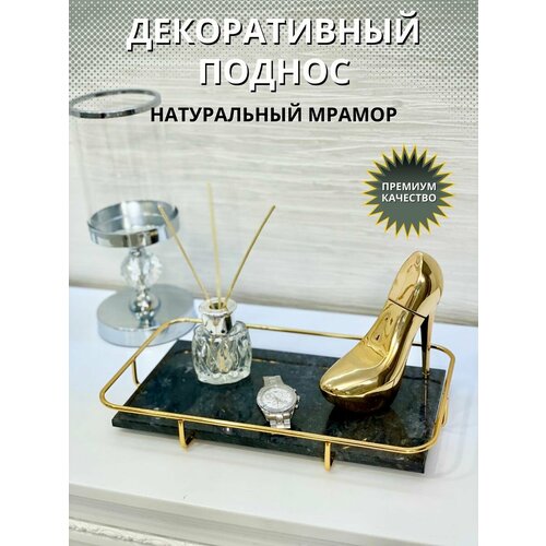 Поднос декоративный для украшений мраморный 5842₽