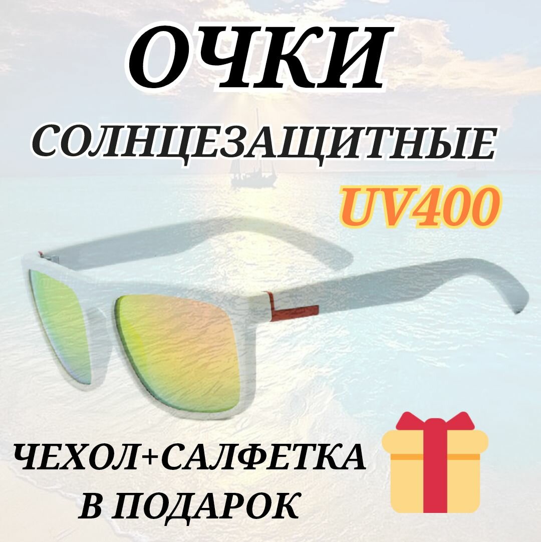Солнцезащитные очки Quiksilver 