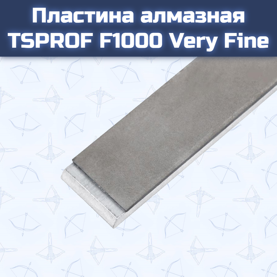 Пластина алмазная TSPROF F1000 Very Fine