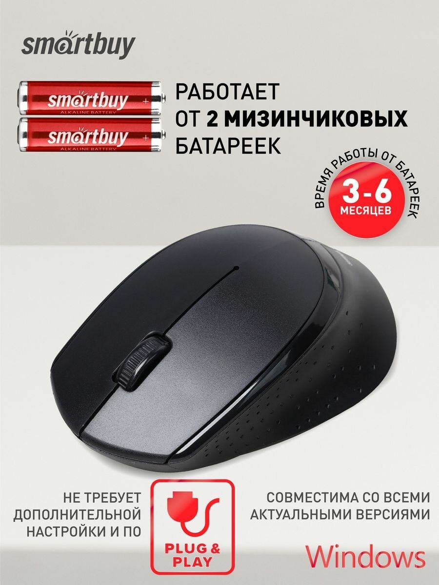 Мышь SmartBuy One 333AG SBM-333AG-K Black - фото №9