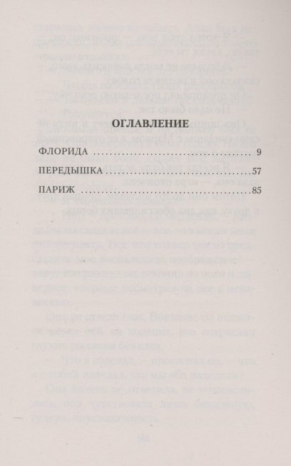 Волшебные облака (Саган Франсуаза) - фото №2