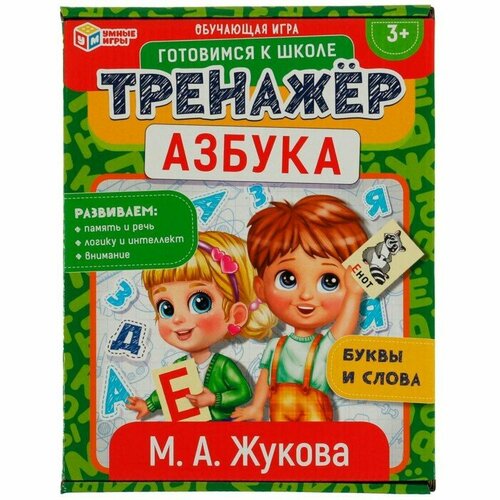 Обучающая игра «Тренажер. Азбука», 3+