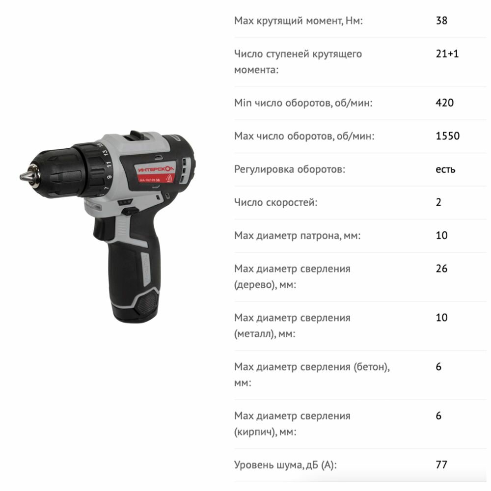 Аккумуляторная отвертка DA-10/12VK 757.2.2.43 INTERSKOL Интерскол - фото №3