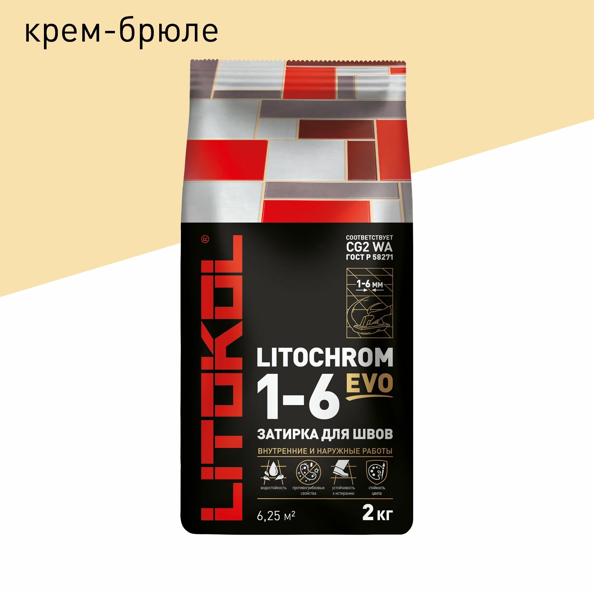 Затирка LITOKOL Litochrom EVO 1-6 мм 215 Крем-брюле 2 кг