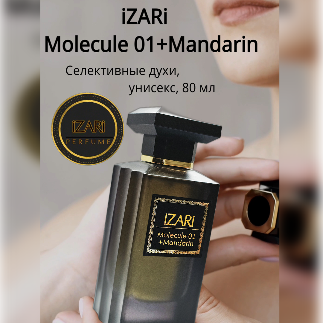 Духи унисекс iZARi Molecule 01+Mandarin/Молекула 01, 80 мл