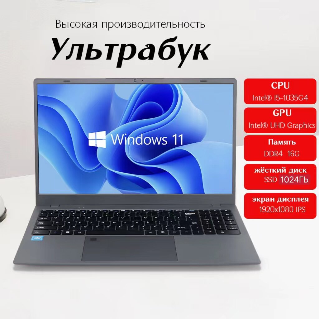 WIXG Ноутбук 15.6", Intel Core I5 (3.6 ГГц), RAM 16 ГБ, SSD1024 ГБ, Intel UHD Graphics, Windows11 Pro, Русская раскладка Студенческие игры ноутбуки, Студенческие игры ноутбуки, рабочие ноутбуки Рабочий ноутбук