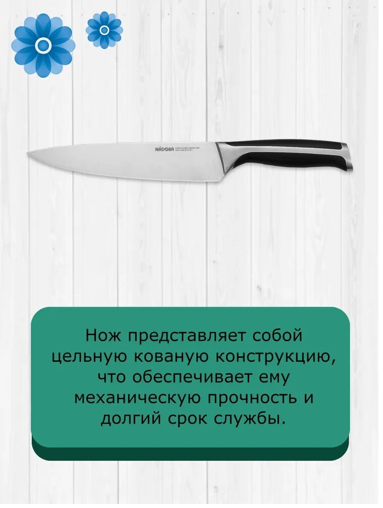 Нож Nadoba - фото №11