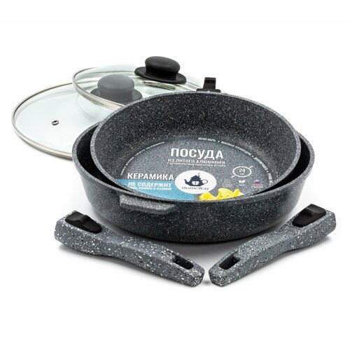 Набор сковородок с крышками 2шт24см28см съемные ручки керамическое антипригарное покрытие ДУО комплект HomeWay 6850₽