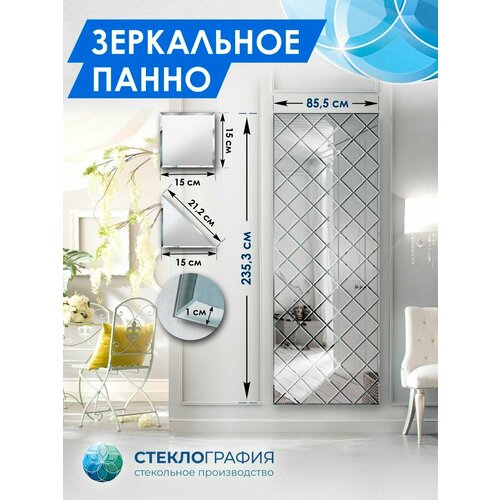 Зеркальное панно с фацетом, плитка