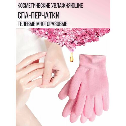 Косметические увлажняющие спа-перчатки гелевые многоразовые, цвет розовый косметические увлажняющие спа носочки гелевые многоразовые цвет розовый
