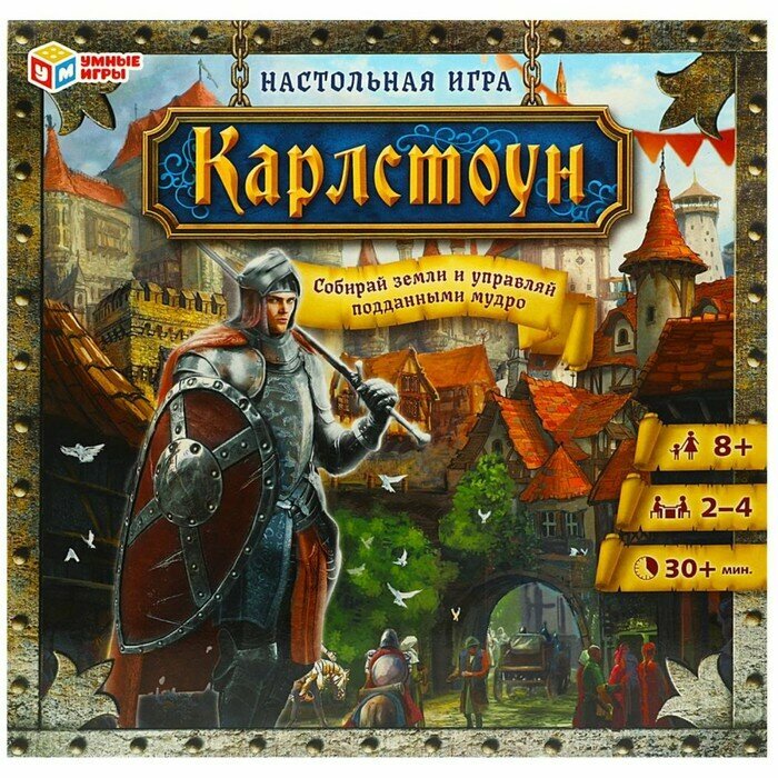 Настольная игра «Карлстоун», 2-4 игрока, 8+