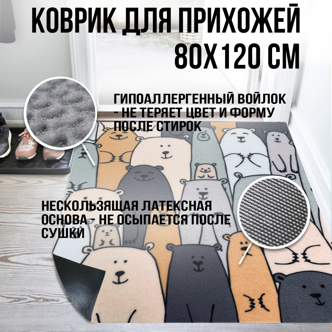 Коврик придверный в прихожую сборный вырезной "Мишки" 80х80 см — фото 1