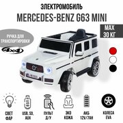 Джип Mercedes Benz G63 mini 1523