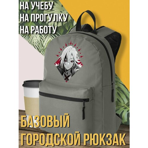 Серый школьный рюкзак с DTF печатью игра Геншин импакт genshin impact Арлекино - 2577 1590₽