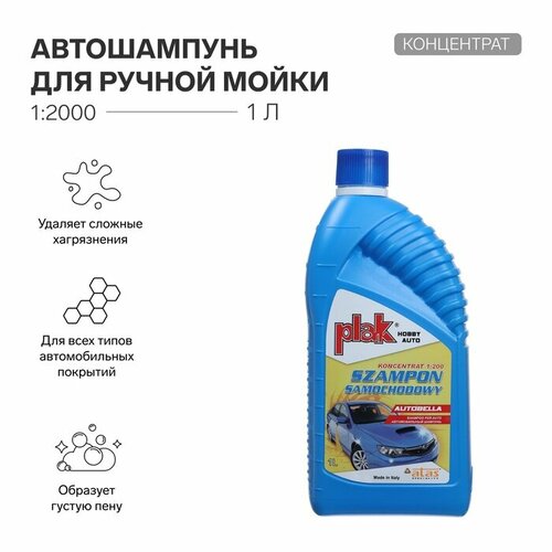 Автошампунь для ручной мойки Plak Autobella 1 л 701₽