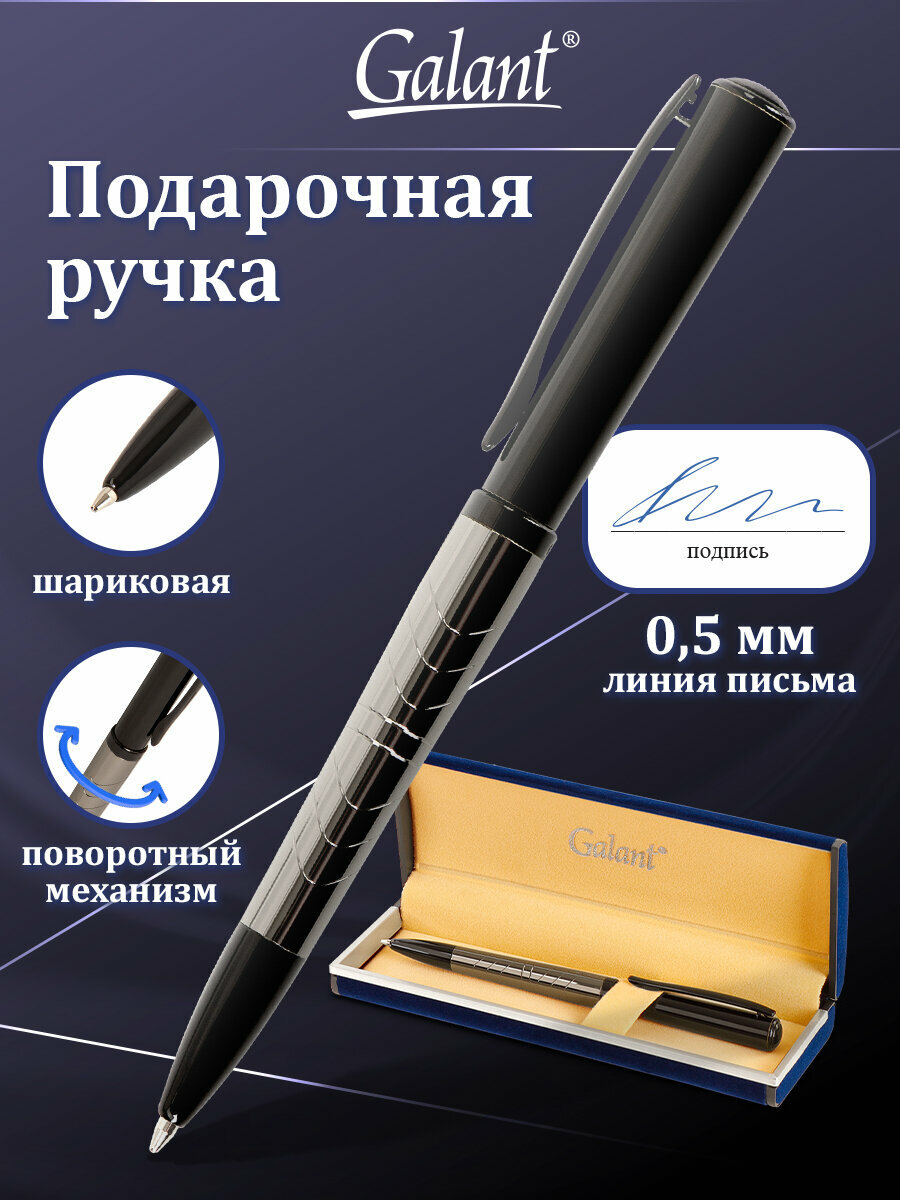 Ручка подарочная шариковая GALANT PUNCTUM, корпус черн/оруж. мет, детали черн, 0,7мм, синяя, 143521