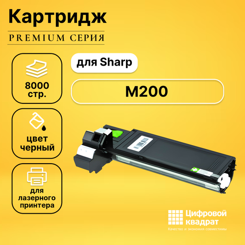 Картридж DS для Sharp M200 совместимый