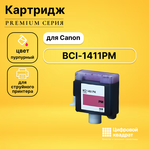 Картридж DS BCI-1411PM Canon фото-пурпурный совместимый