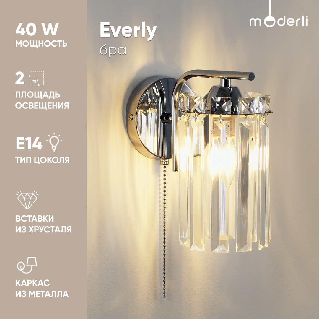 Бра Moderli V10752-1W Everly