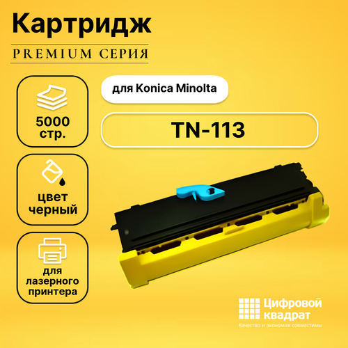 Картридж DS TN-113 Konica совместимый